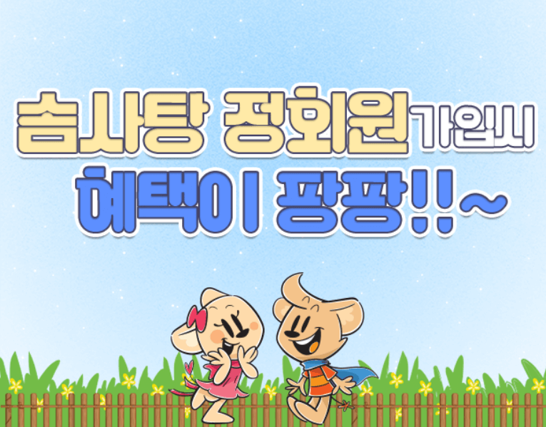 에버랜드 신규 회원가입 캐리비안베이 특별우대 혜택 하이 골드시즌 할인 방법