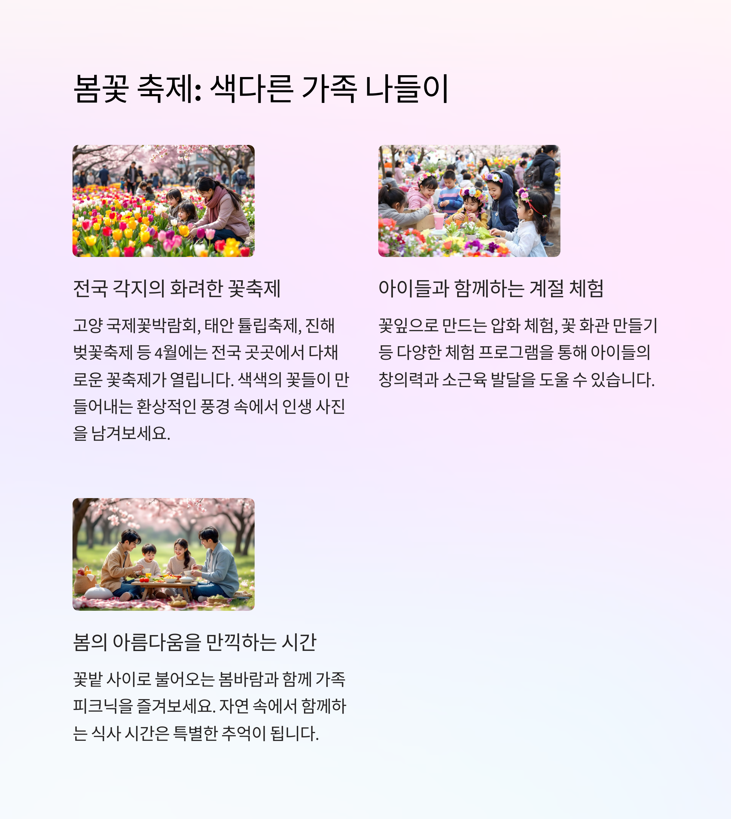 4월 여행지 추천