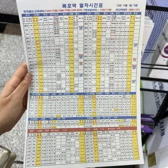 기차시간표 조회 예매 서울역 평택역 청량리역 확인하기_8
