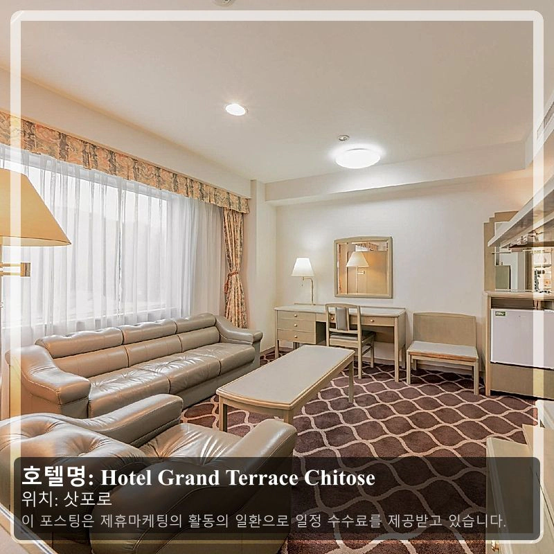 Hotel Grand Terrace Chitose_1