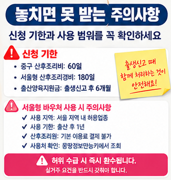 첫째만 낳아도 520만 원 받는 법! 2026 서울 중구 출산지원금 총정리