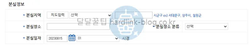 분실정보