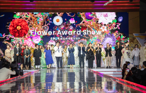 고양국제꽃박람회