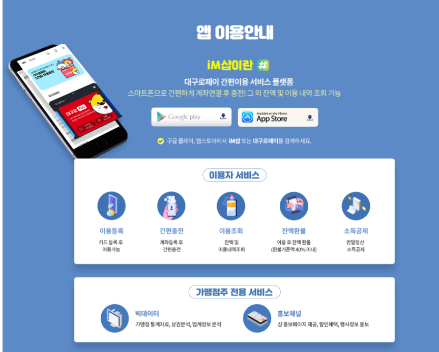 대구로페이-사진8