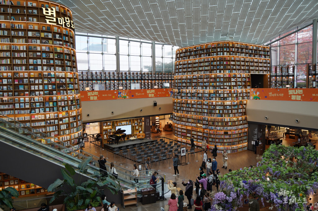 별마당 도서관 전경