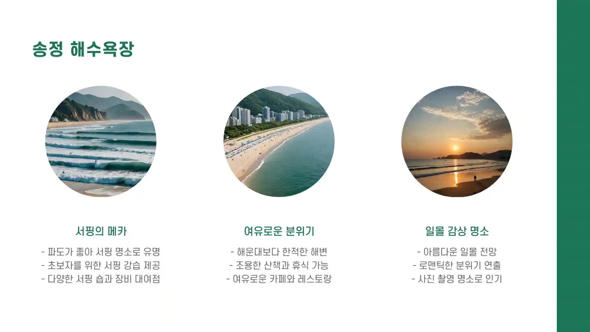 부산 가볼만한곳 베스트 10