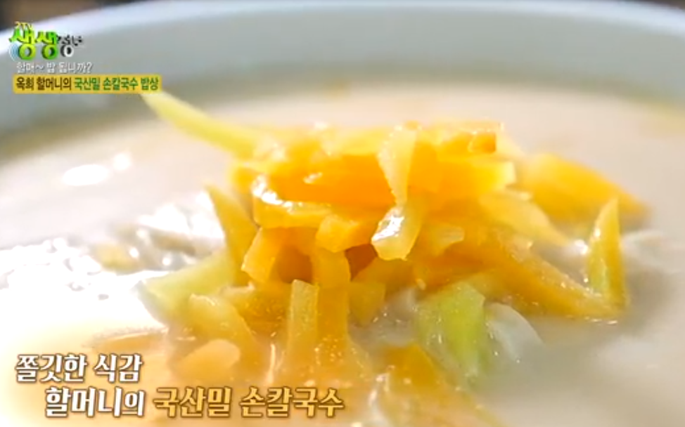 생생정보 2446회｜할매~ 밥 됩니까?옥희 할매의 국산밀 손칼국수, 삼릉고향손칼국수