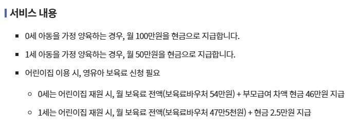 부모급여 언제까지