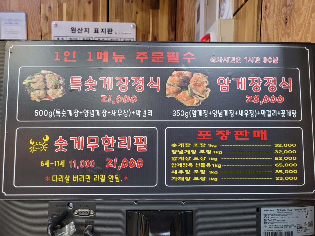 생방송투데이 간장게장 인천 남동구 맛집