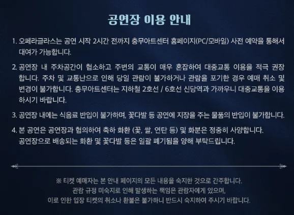 뮤지컬 베르사유의 장미 할인 예매 캐스팅