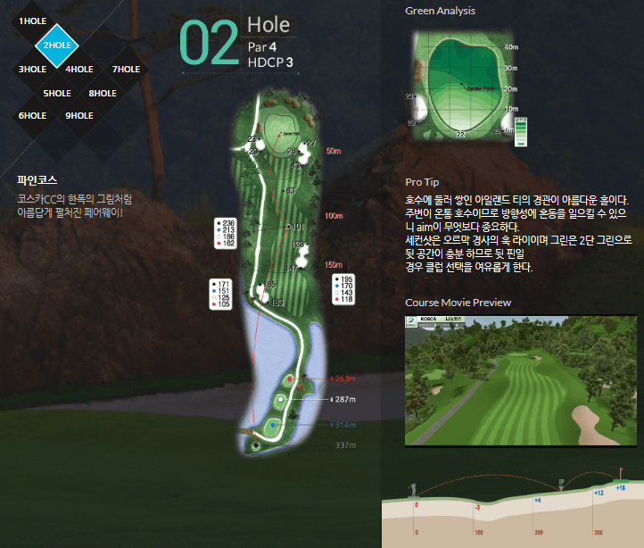 코스카 컨트리클럽 파인코스 2