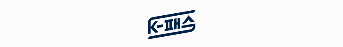 K-패스 교통카드란?