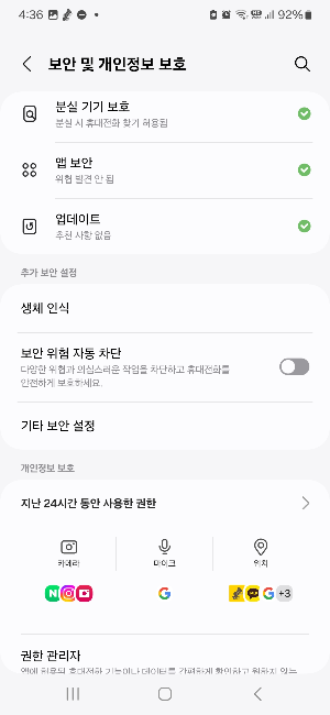 출처 불명 앱 설치 차단