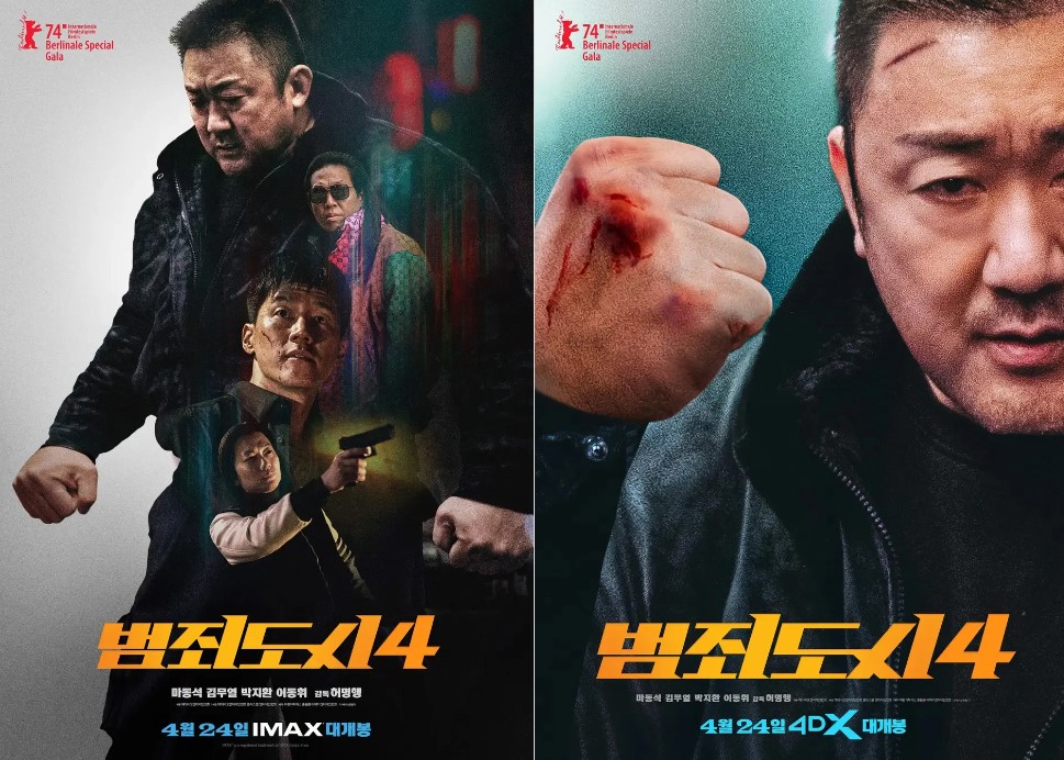 범죄도시 4