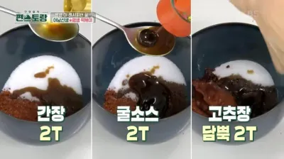 편스토랑-류수영-평생떡볶이-양념장