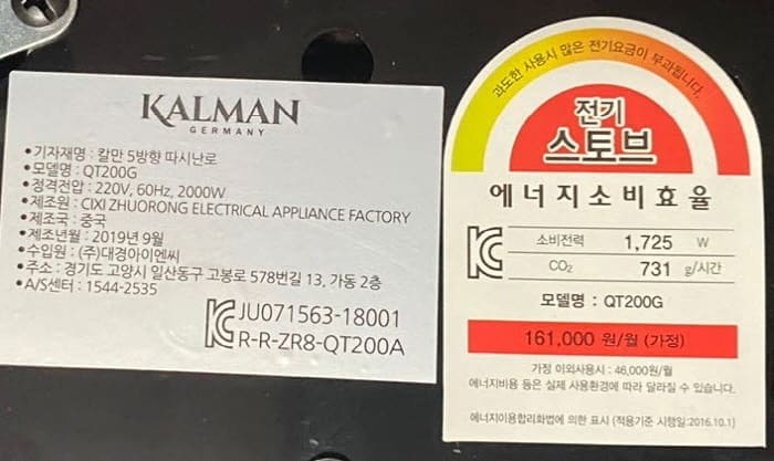 오방난로에너지소비효율