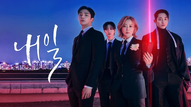 드라마-내일-줄거리-결말-원작-인물관계도-뒷이야기