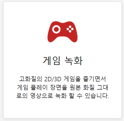 PC-화면-녹화-프로그램