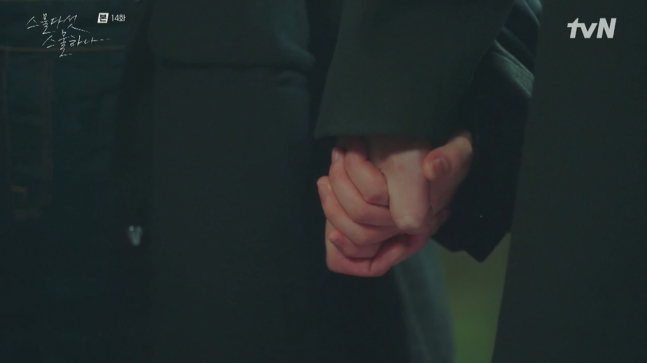 스물다섯 스물하나