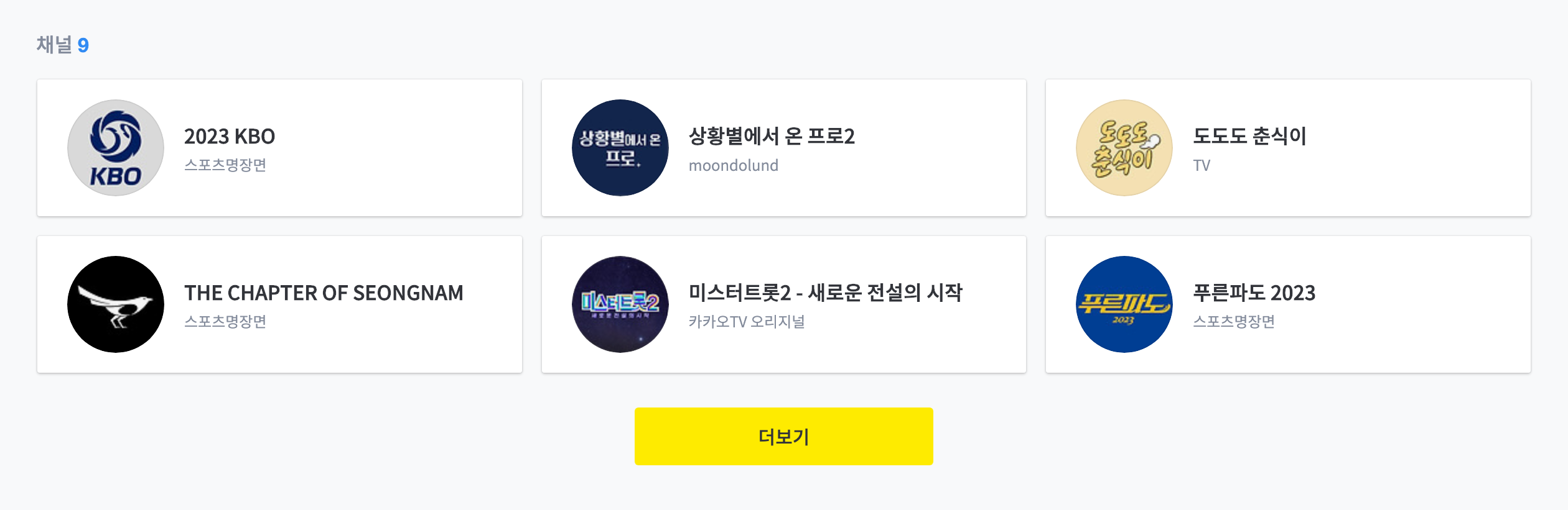 인터넷 TV 실시간 무료 시청, 합법적으로 즐기는 방법 총정리 (2025년 최신 업데이트)