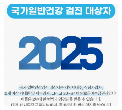 건강보험공단