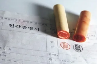 인감증명서 대리발급 방법과 위임장 작성요령 서식 안내_6