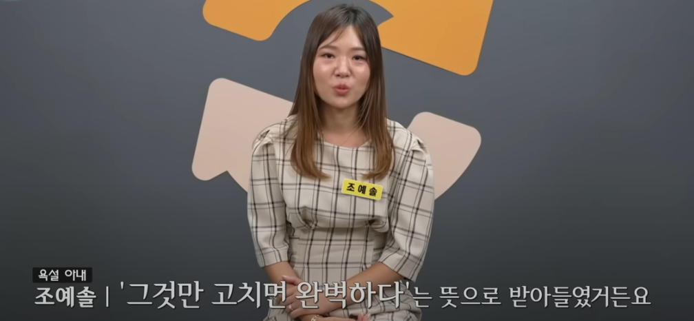 이혼숙려캠프: 새로고침 4기 욕설부부