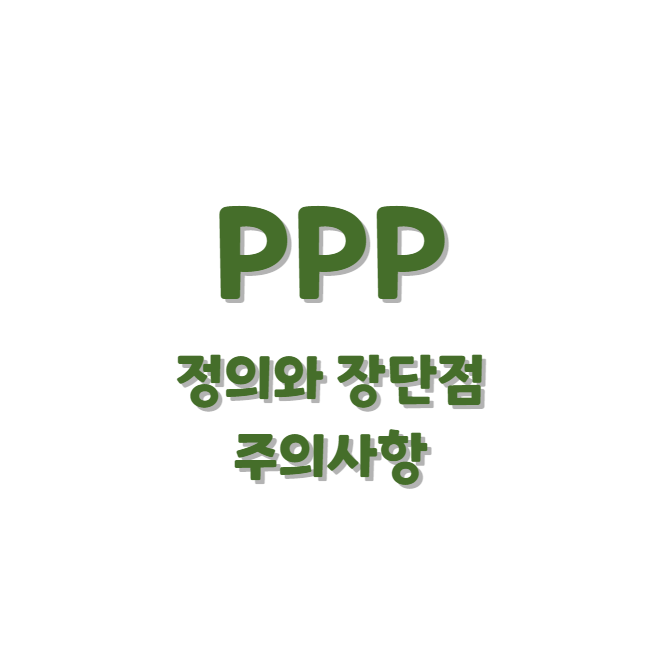 PPP