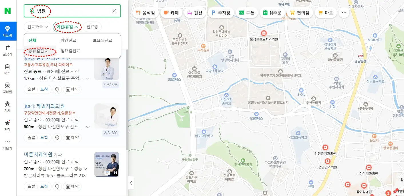 공휴일-진료하는-병원