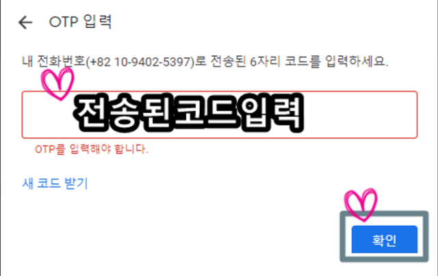 애드센스 본인 확인 전화 주소 등록 대금 지급 수익 10달러