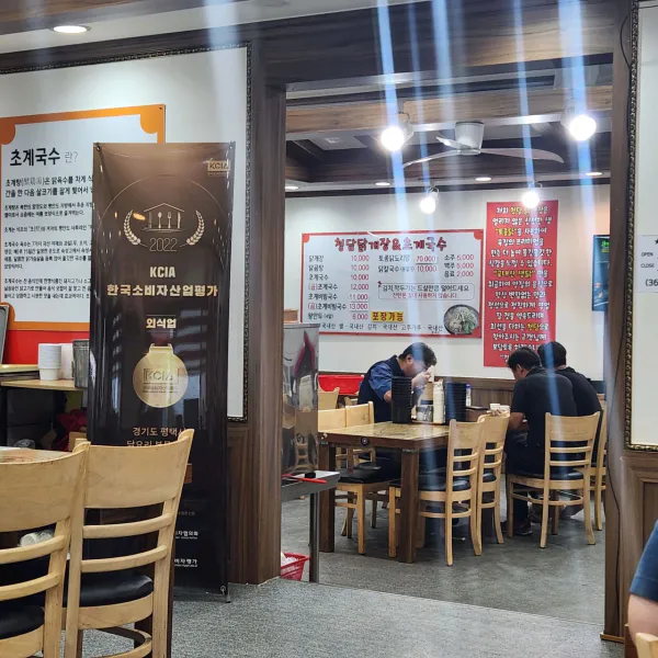 생생정보 고수의 부엌 초계비빔국수 음식점 위치