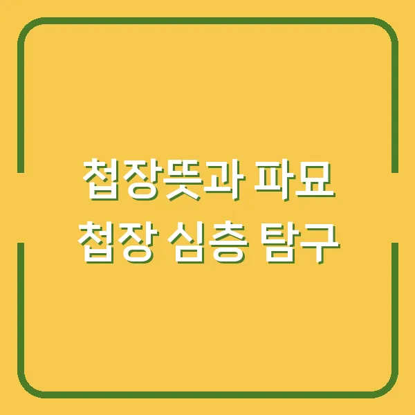 냉찜질 vs 온찜질 효과적인 사용법 안내