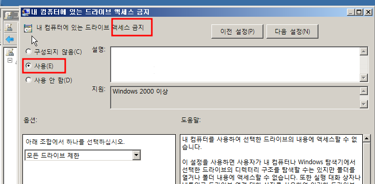 액세스 금지 허용