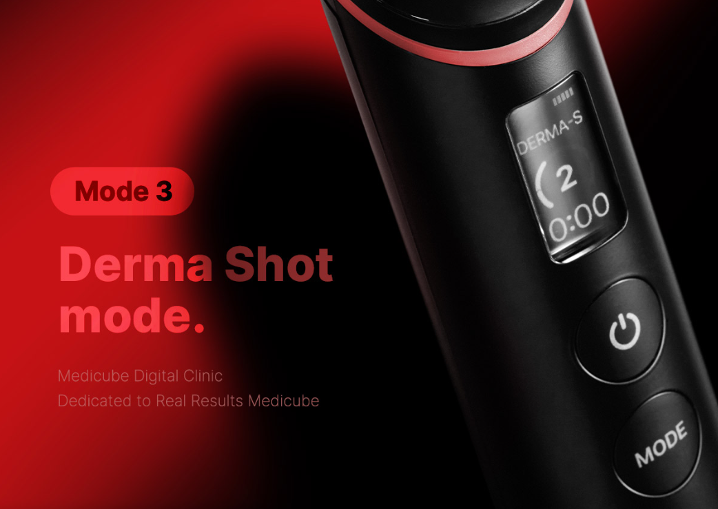 메디큐브 부스터프로 효과