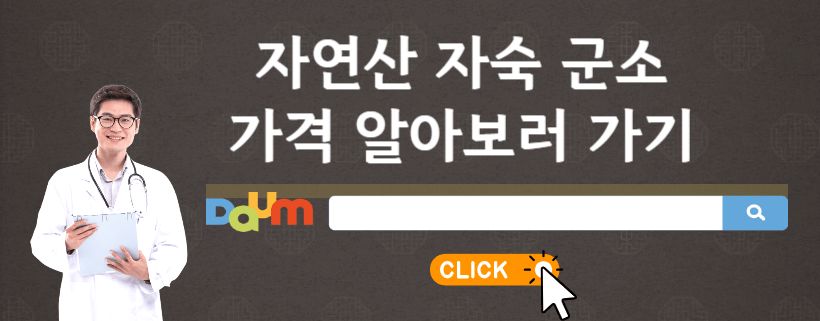 군소