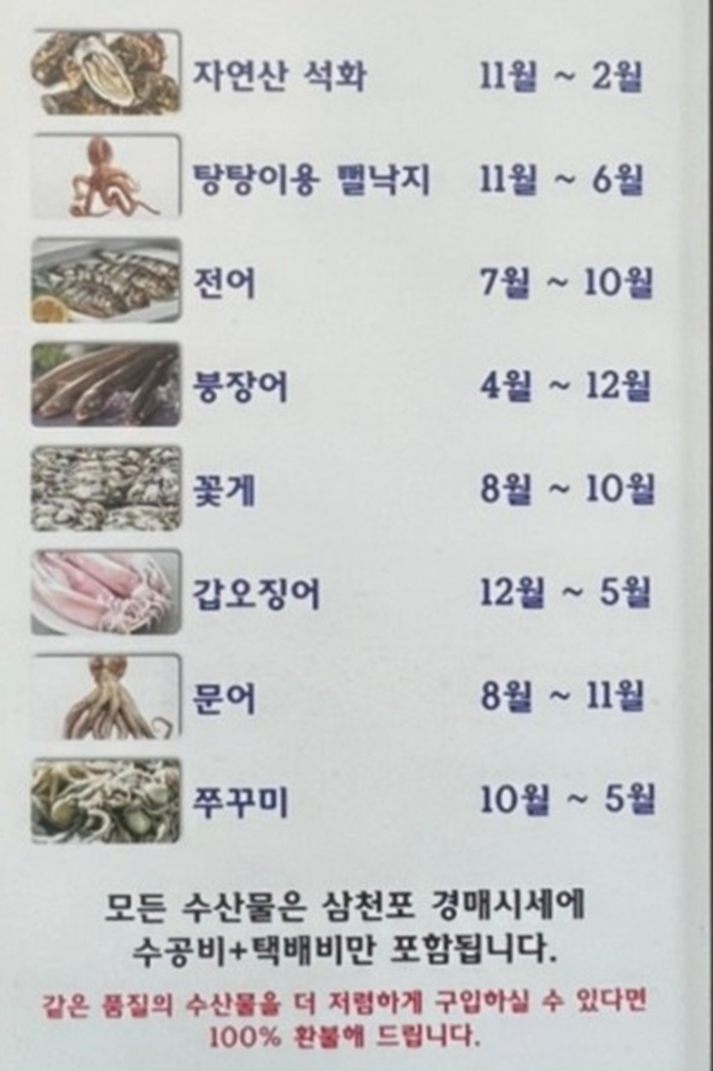한국인의밥상-사천-비토섬
