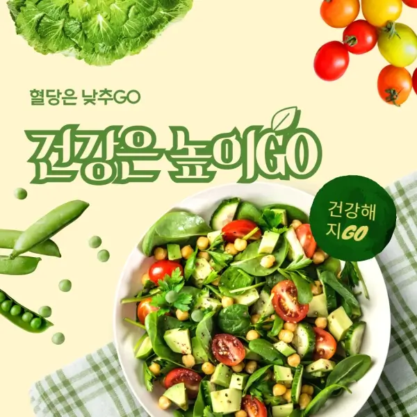 혈당과다이어트