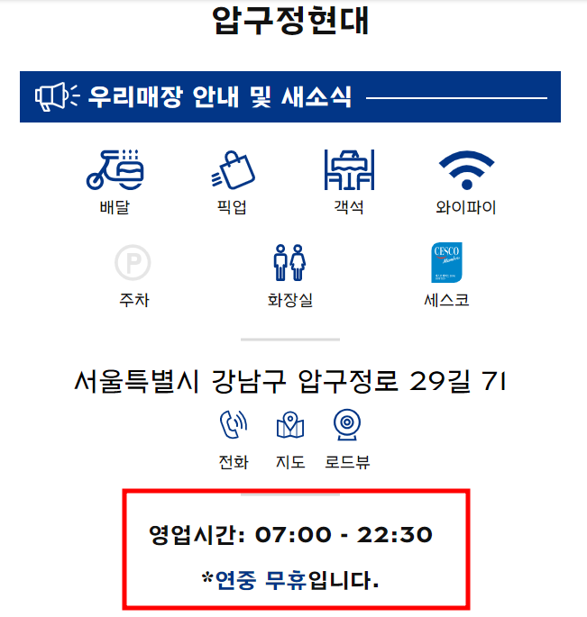 파리바게트 영업시간, 휴무일, 빵 나오는 시간