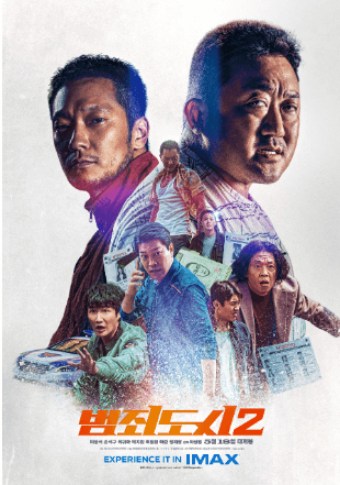 2024년 설 특선영화 (공중파 TV 편성표)