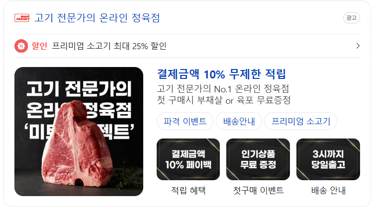 미트프로젝트란?