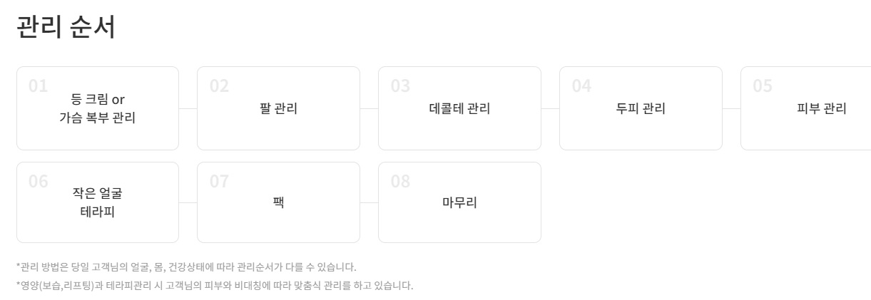 약손명가-에스테틱-여리한다이어트