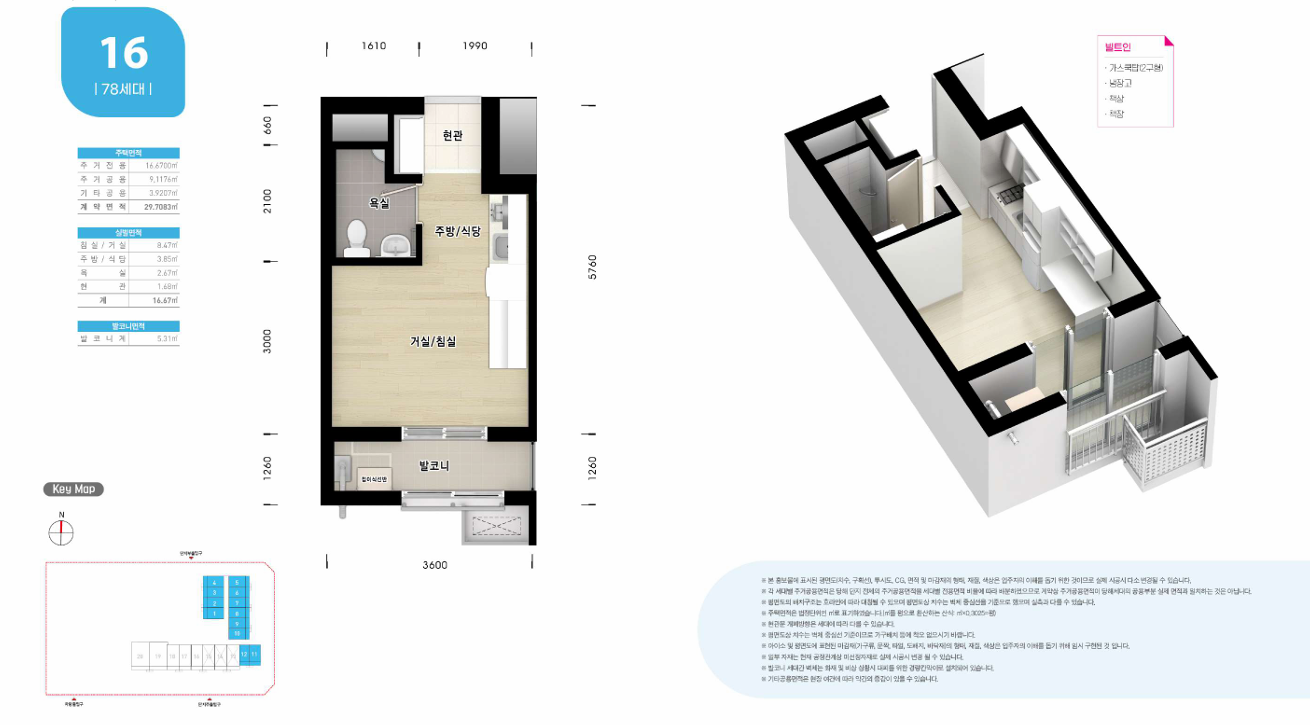 LH 부천도당A1행복주택 평수별정보