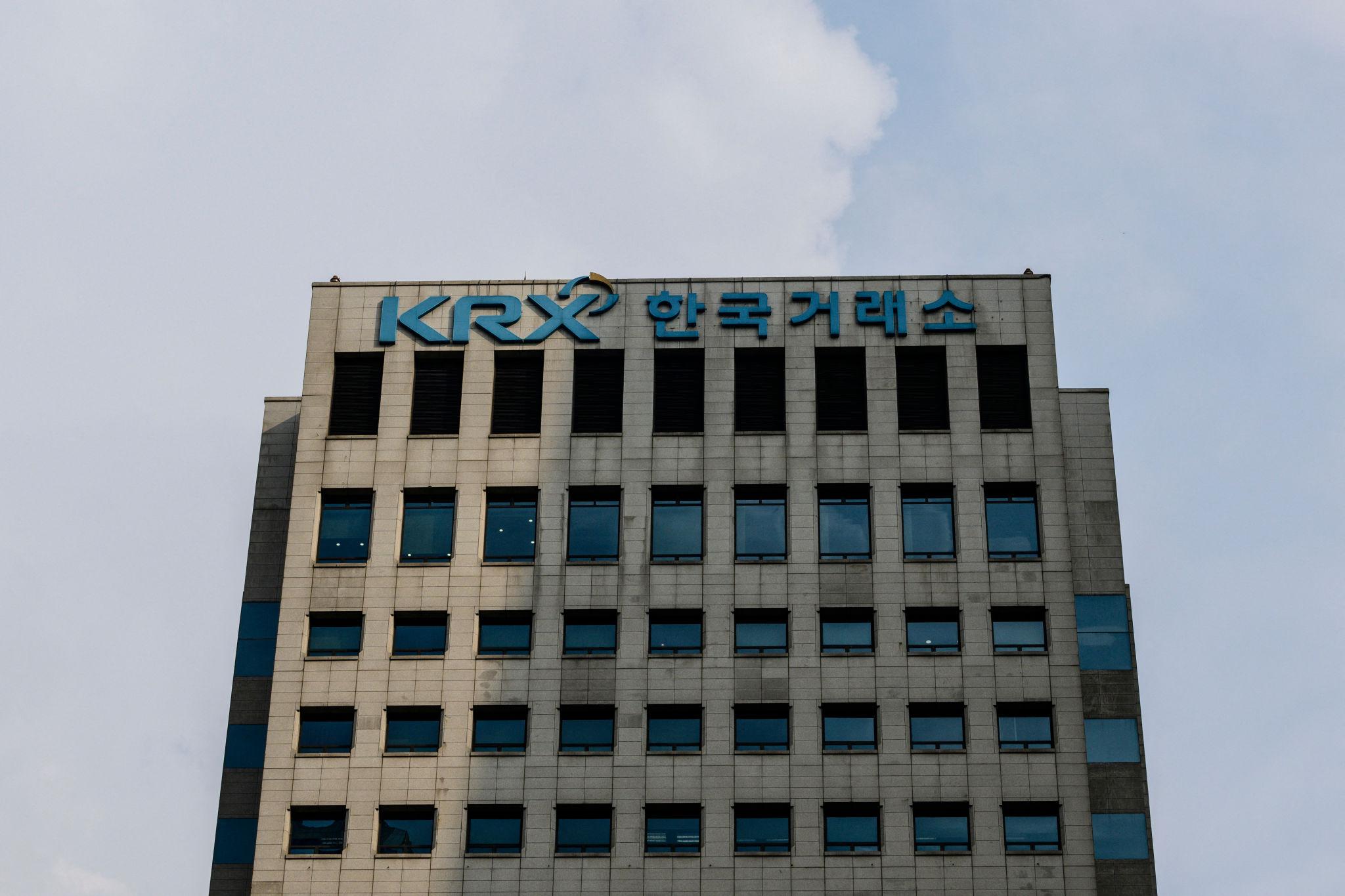 한국거래소 KRX 전경 사진