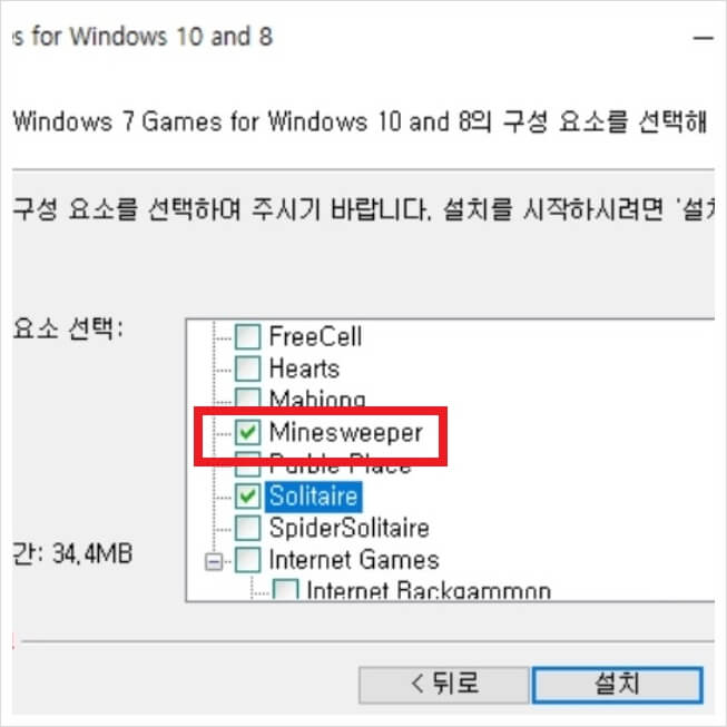 지뢰찾기 다운로드