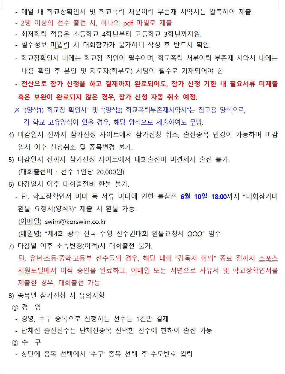 2025-광주-수영대회-4