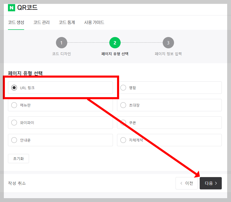 티스토리 주소를 네이버 주소로 변경