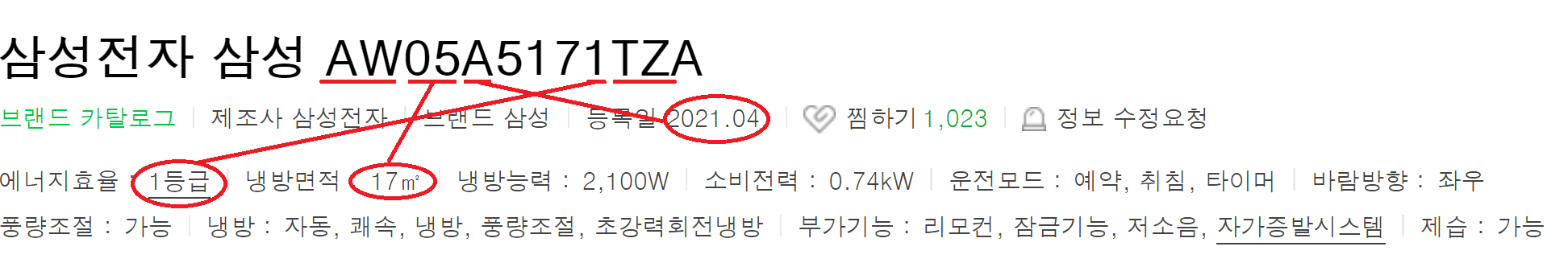 삼성전자 창문형 에어컨 윈도우핏 AW05A5171TZA 성능