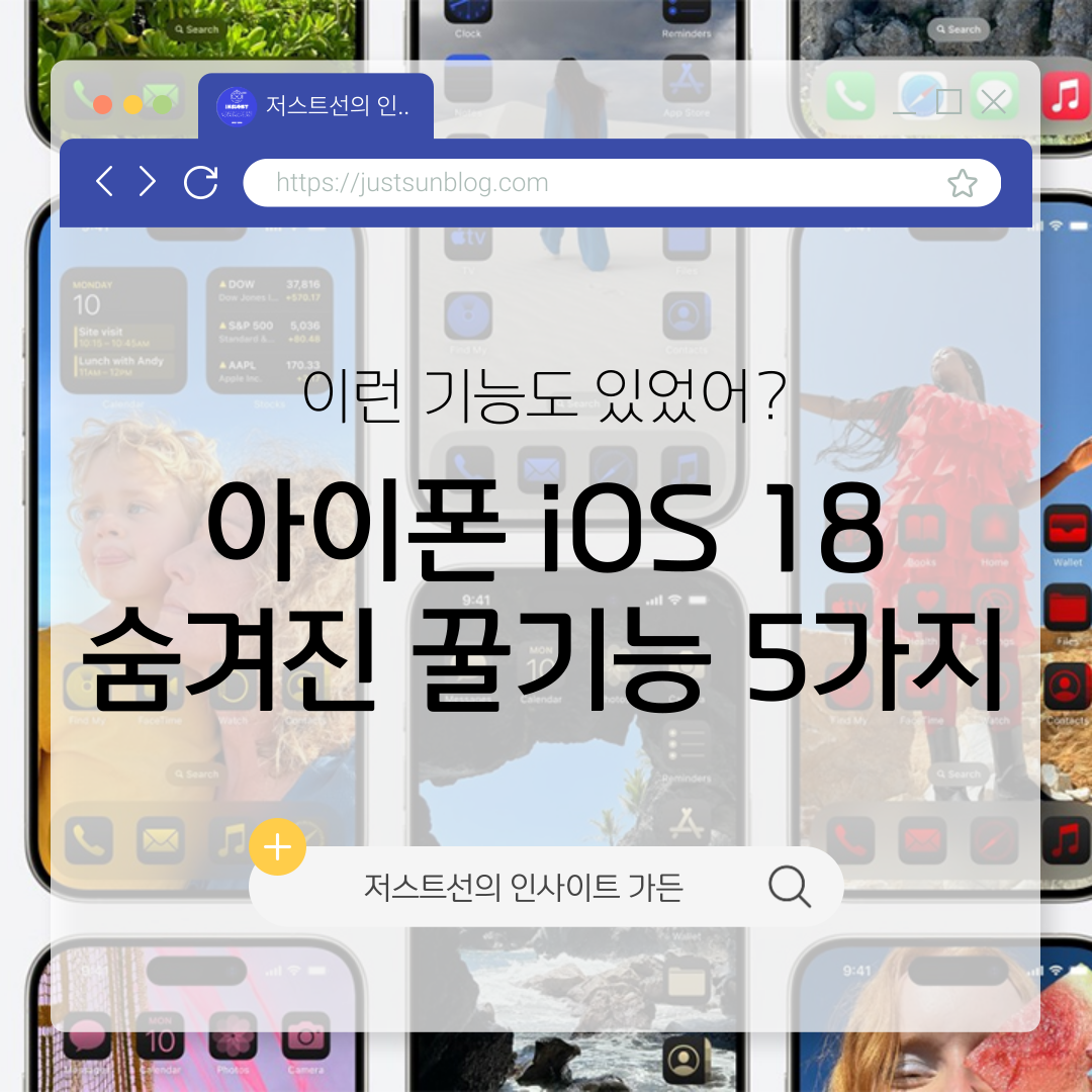 ios18