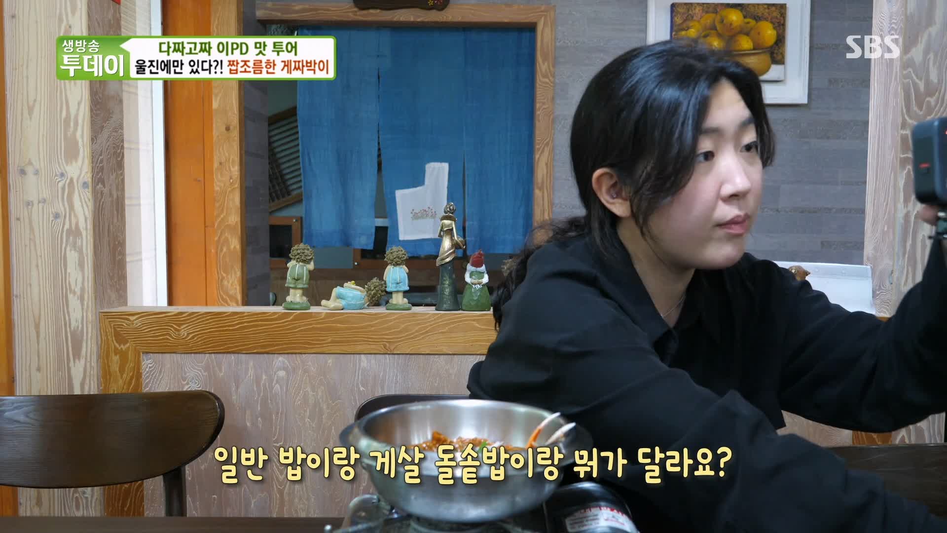 식객 허영만 백반기행 붉은대게 요리 문희경 편 대게 게짜박이 두부게살찜 울진 맛집 소개