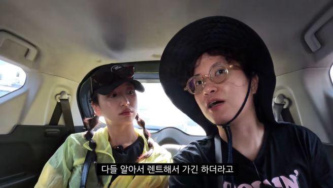 원진아 원지 여행
